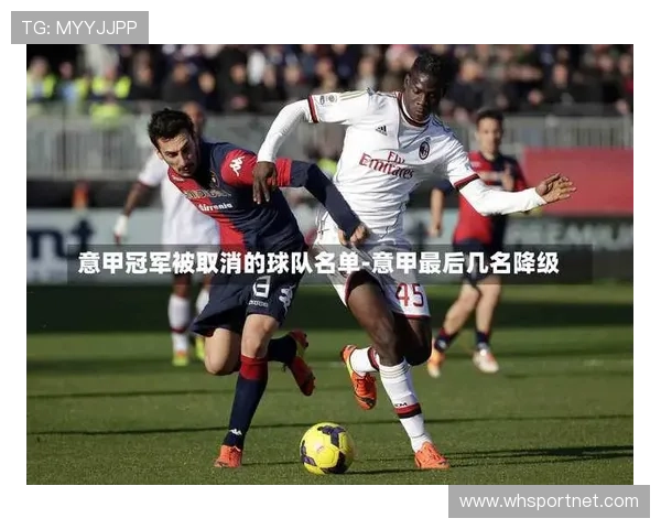 意甲球队中被称为“岛民”的球员及原因