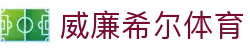 威廉希尔·(WilliamHill)官方网站 – 体育娱乐服务平台